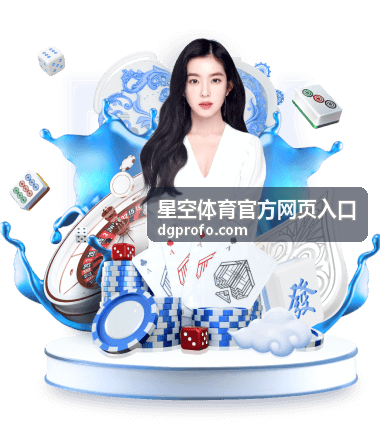 世界杯足球节目有哪些？热门赛事观看指南 - 星空体育官方网页入口